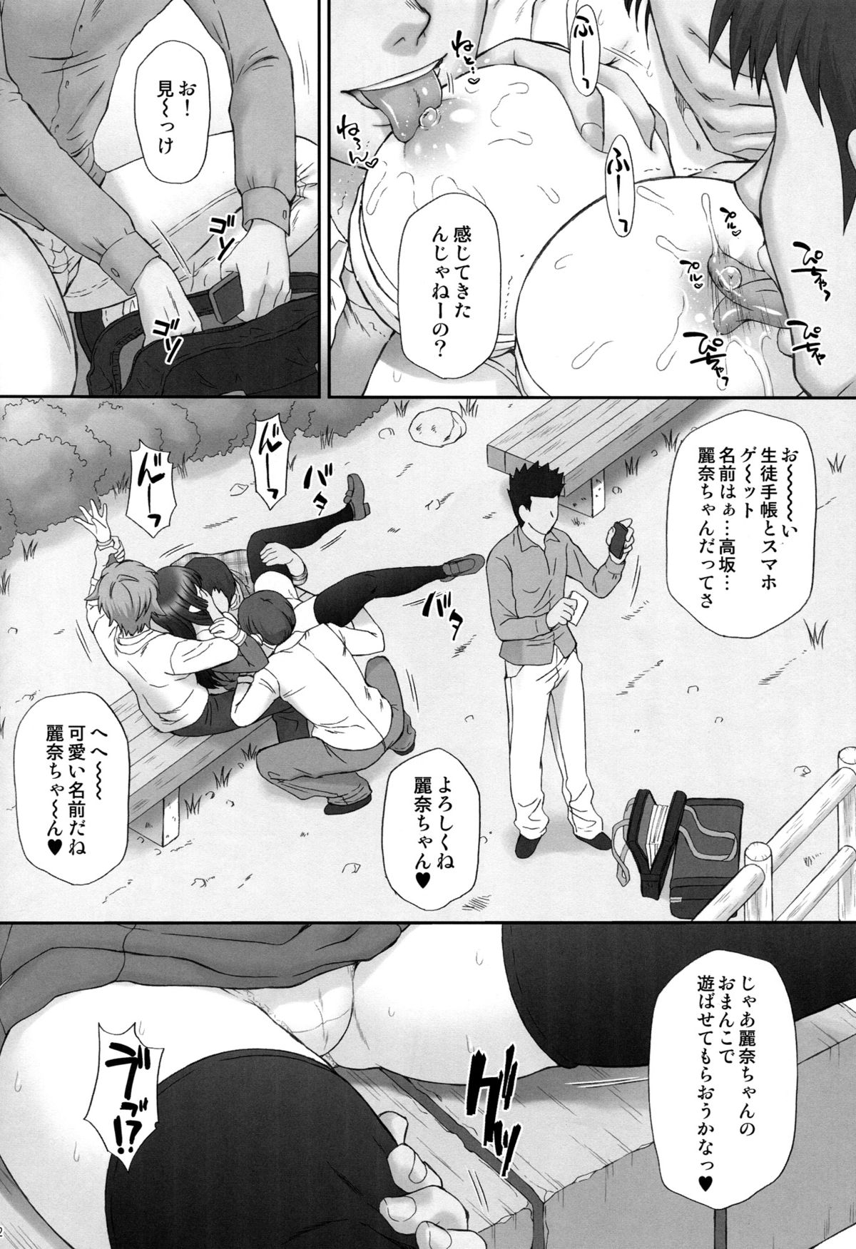 Reina Muzan page 11 full
