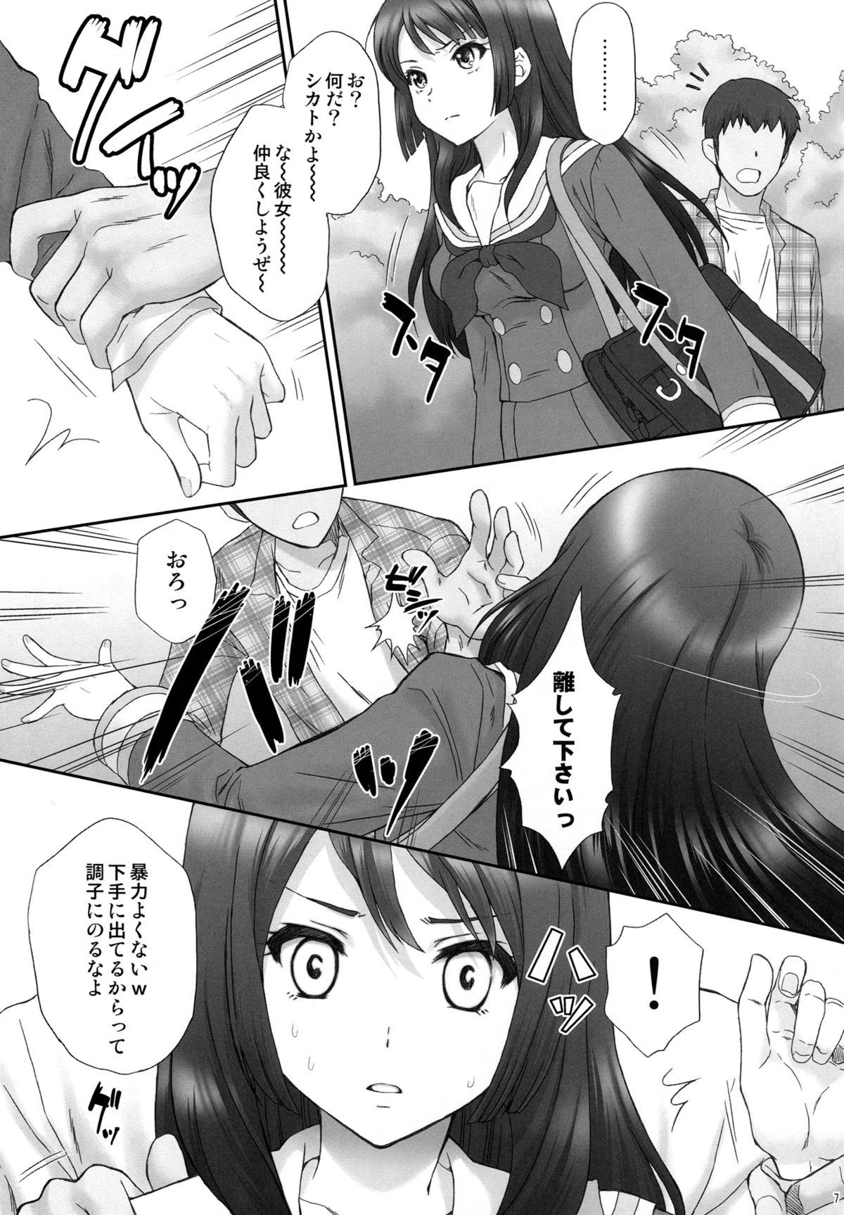 Reina Muzan page 6 full