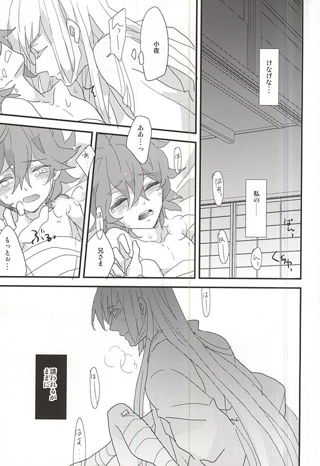 Yumekui page 10 full