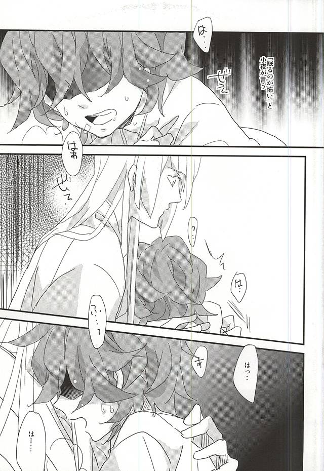 Yumekui page 2 full