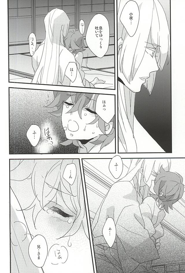 Yumekui page 3 full