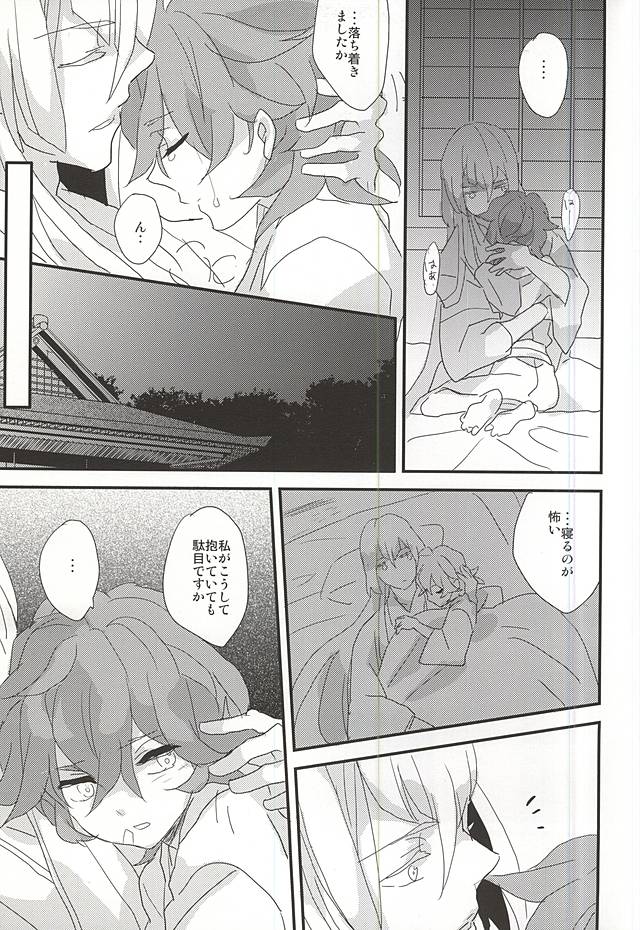 Yumekui page 4 full