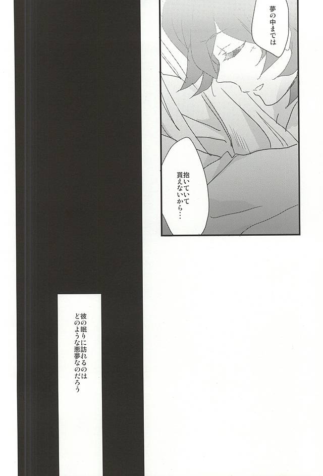 Yumekui page 5 full