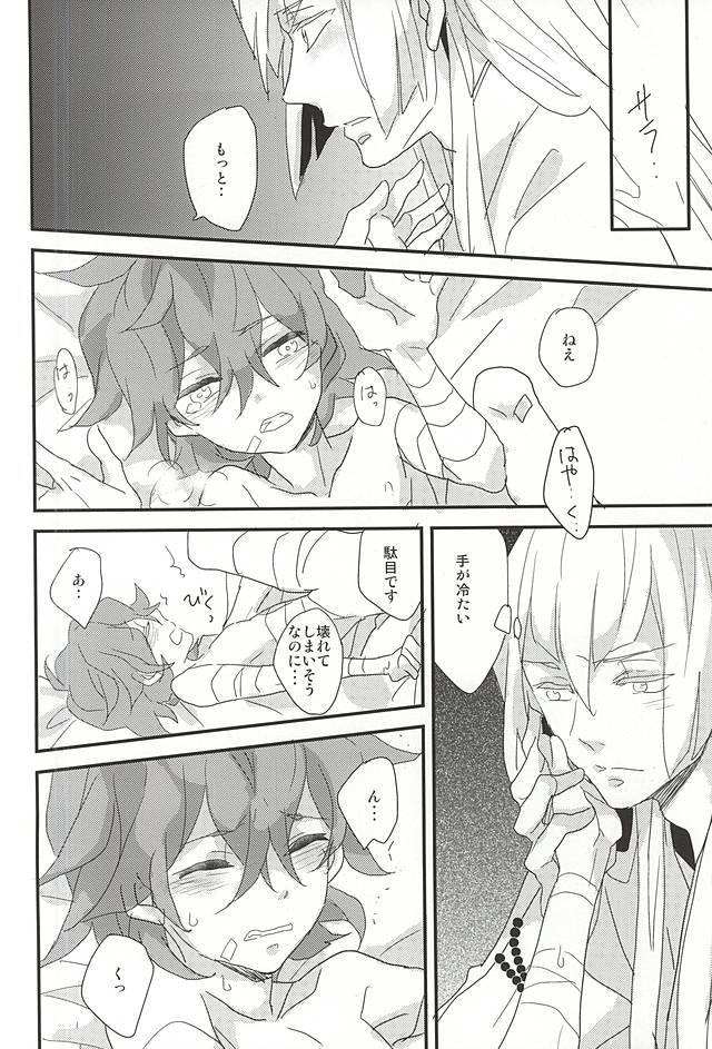 Yumekui page 7 full
