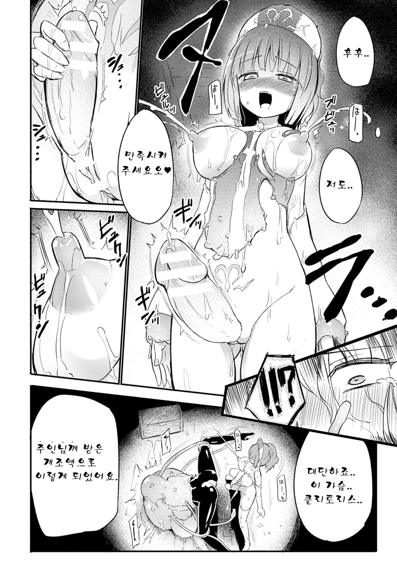 Pandemimic page 10 full