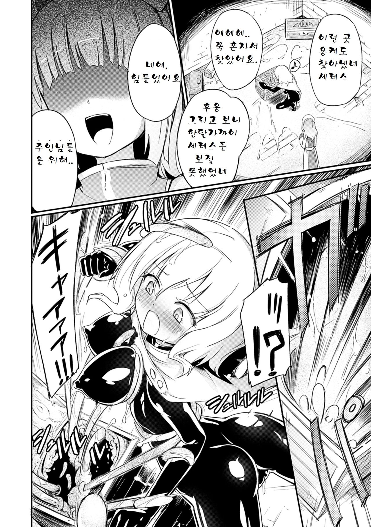 Pandemimic page 2 full