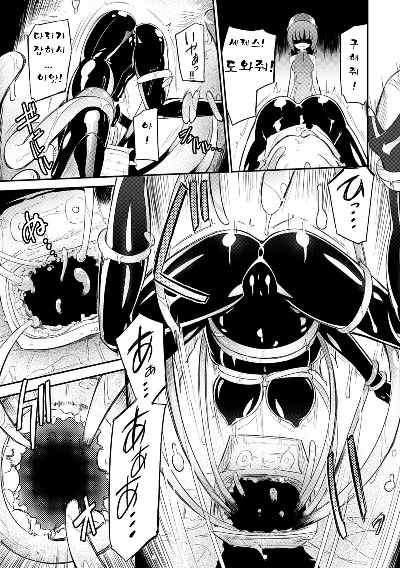 Pandemimic page 3 full