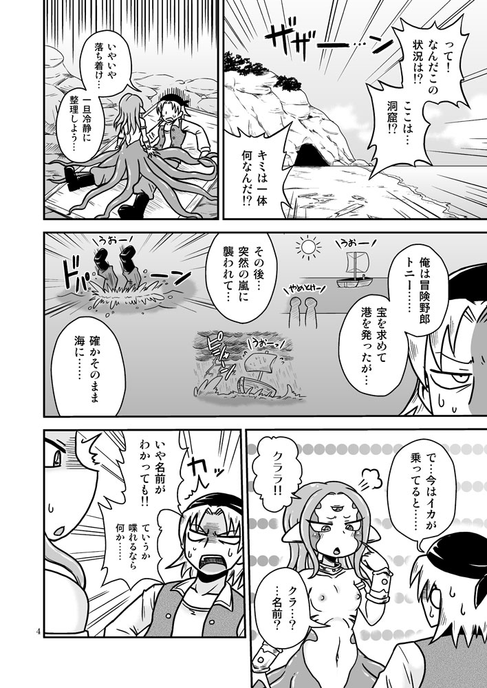 Scyllalla Love Song page 3 full