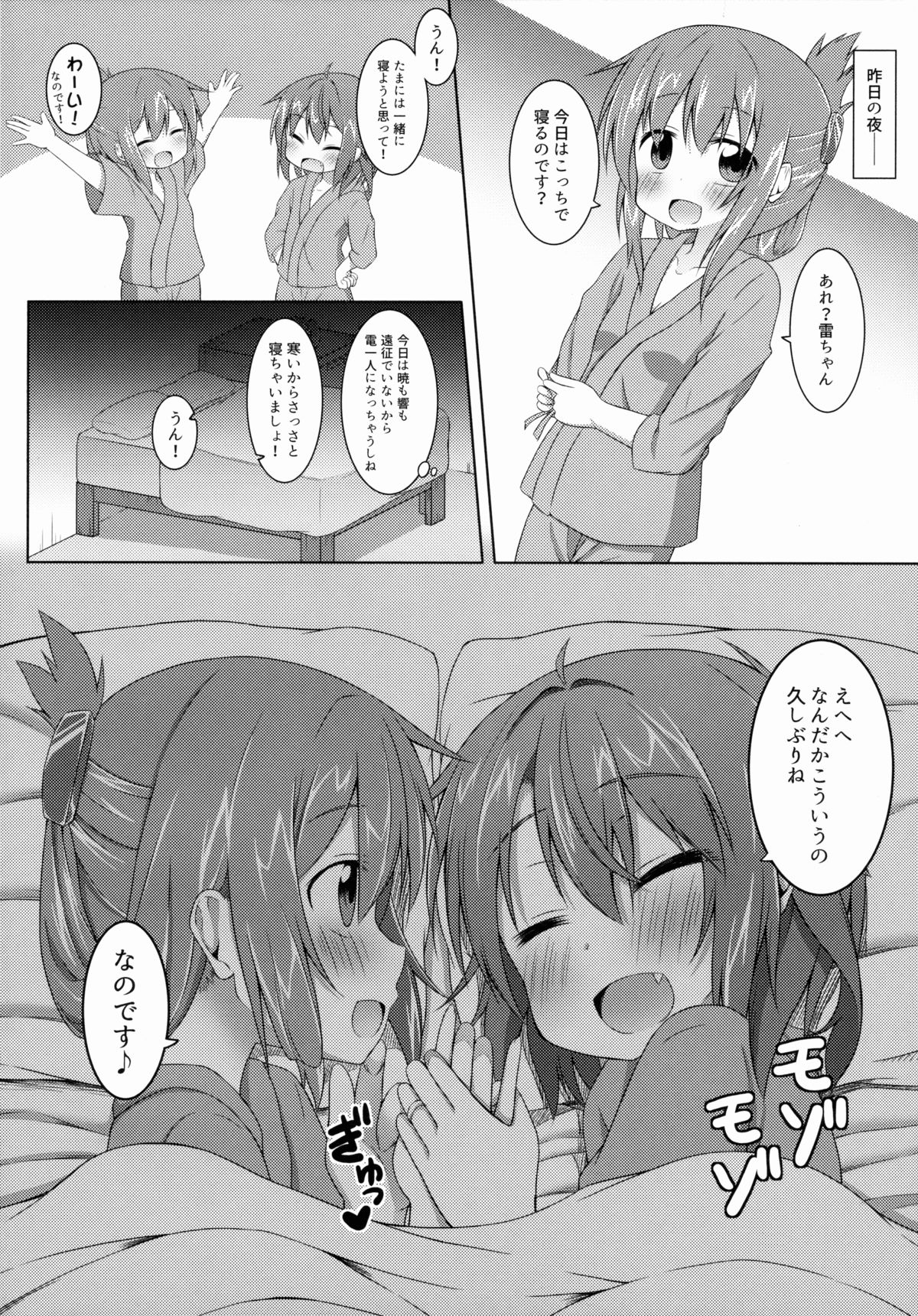 Oppai ga Sodachimasen. page 3 full