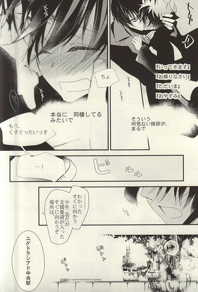 勉強して満員電車でエッチして page 11 full