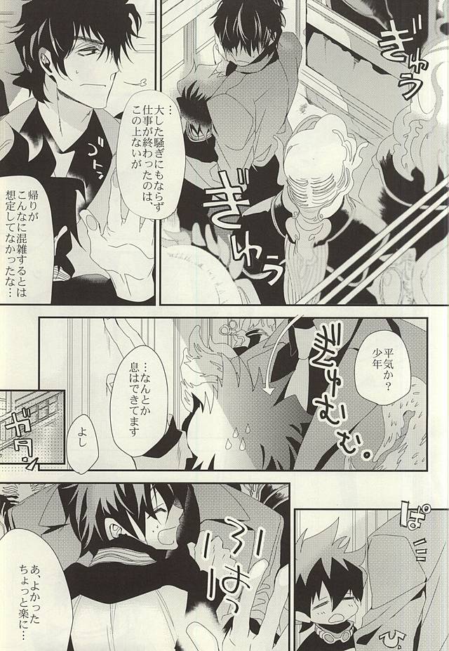 勉強して満員電車でエッチして page 12 full