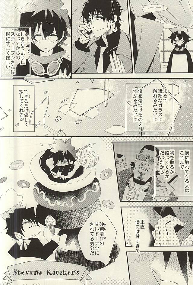 勉強して満員電車でエッチして page 7 full