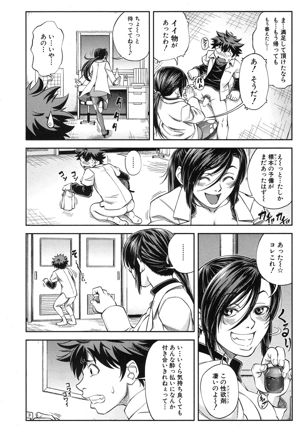 BUSTER COMIC 2015-11 page 11 full