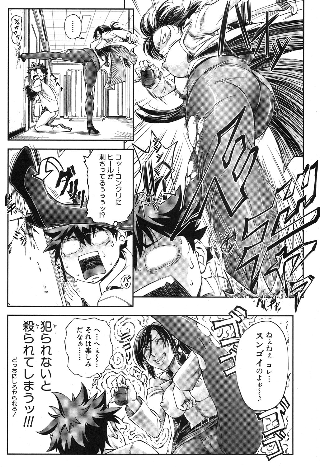 BUSTER COMIC 2015-11 page 12 full