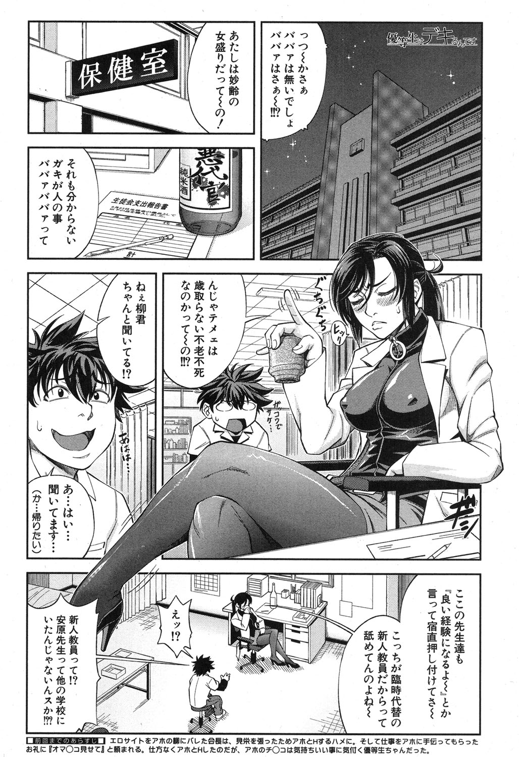 BUSTER COMIC 2015-11 page 2 full