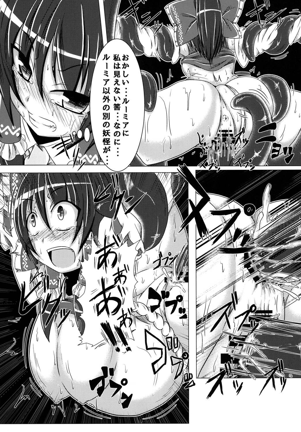 Namida no Teinentaisyoku page 11 full