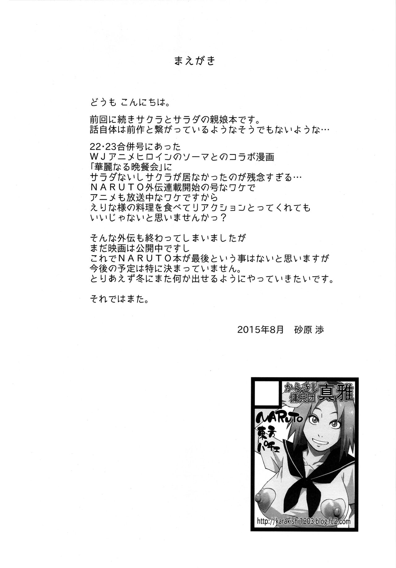 Konoha-don Okawari page 4 full