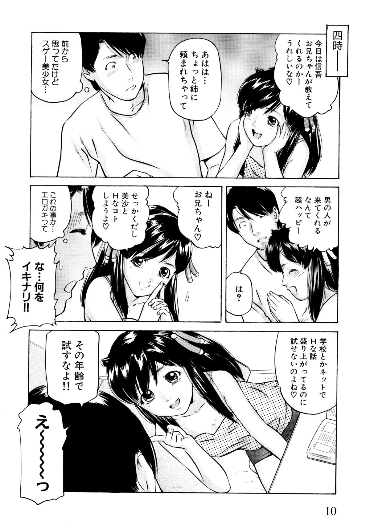 "Shoujo" no Mama de... Matsuzaka Takeshi Lo Senshuu page 12 full