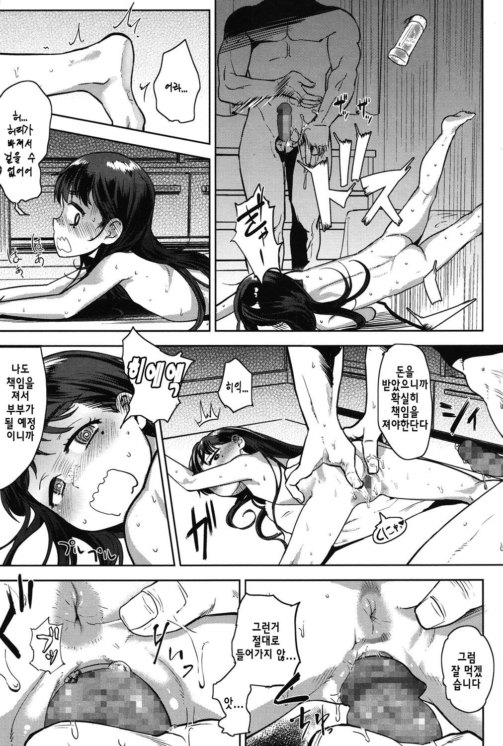 Maji Love☆Imouto page 12 full