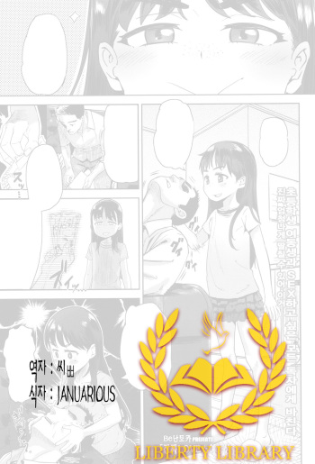 [BeNantoka] Maji Love☆Imouto (Comic LO 2015-07) [Korean] [Liberty Library] cover
