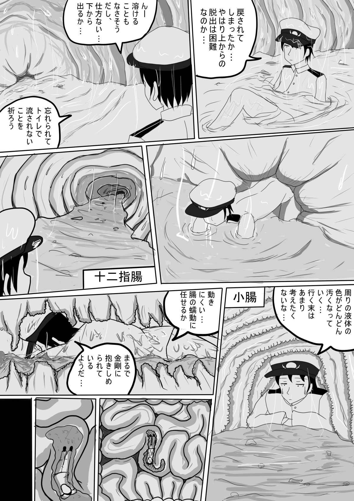 Kongou no Valentine Choco page 8 full