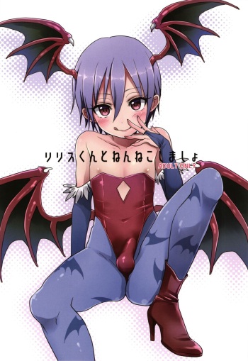 (Shota Scratch 27) [Koneko Gumi (Poron)] Lilith-kun to Nenneko Shimasho (Darkstalkers) [English] [Shotachan] cover