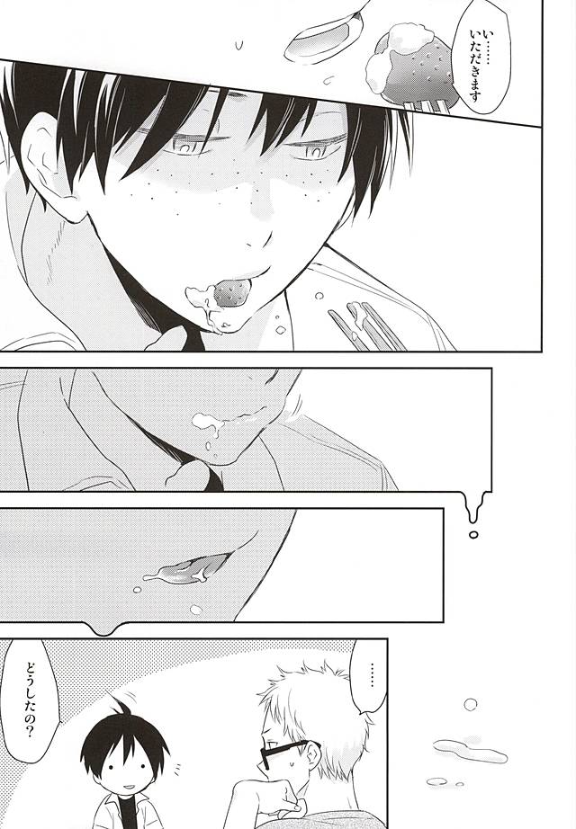 Mate, Sore wa Koumei no Wana da page 12 full