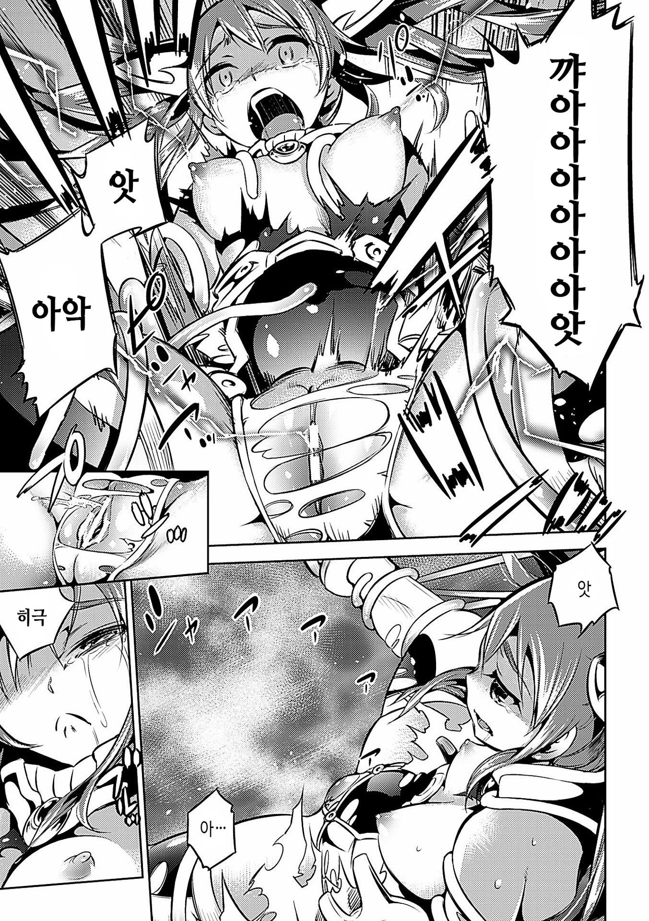 Mahou Shoujo Makina - Umima no Ranbu | Magical Girl Makina Wild dance of Sea Demon page 11 full