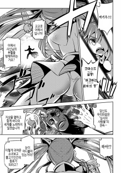 Mahou Shoujo Makina - Umima no Ranbu | Magical Girl Makina Wild dance of Sea Demon