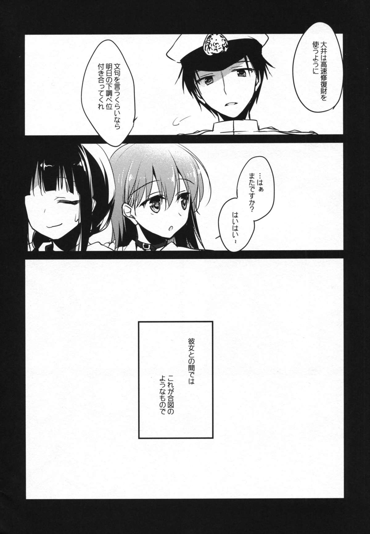 5minutesEscape page 7 full