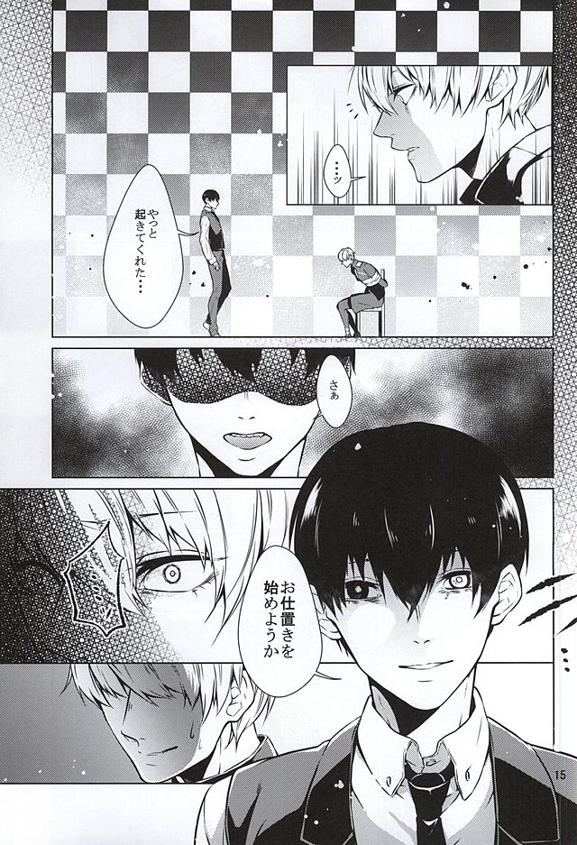 SK page 11 full