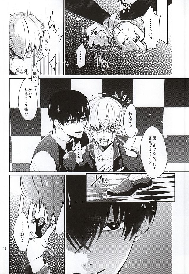 SK page 12 full