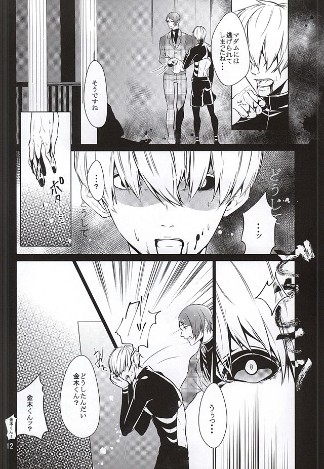 SK page 8 full
