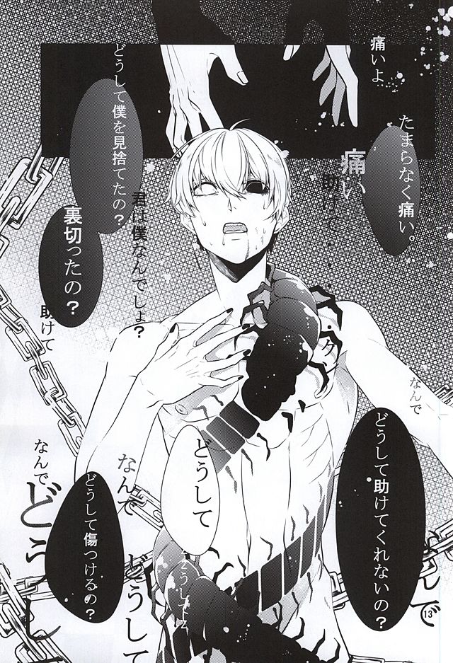 SK page 9 full