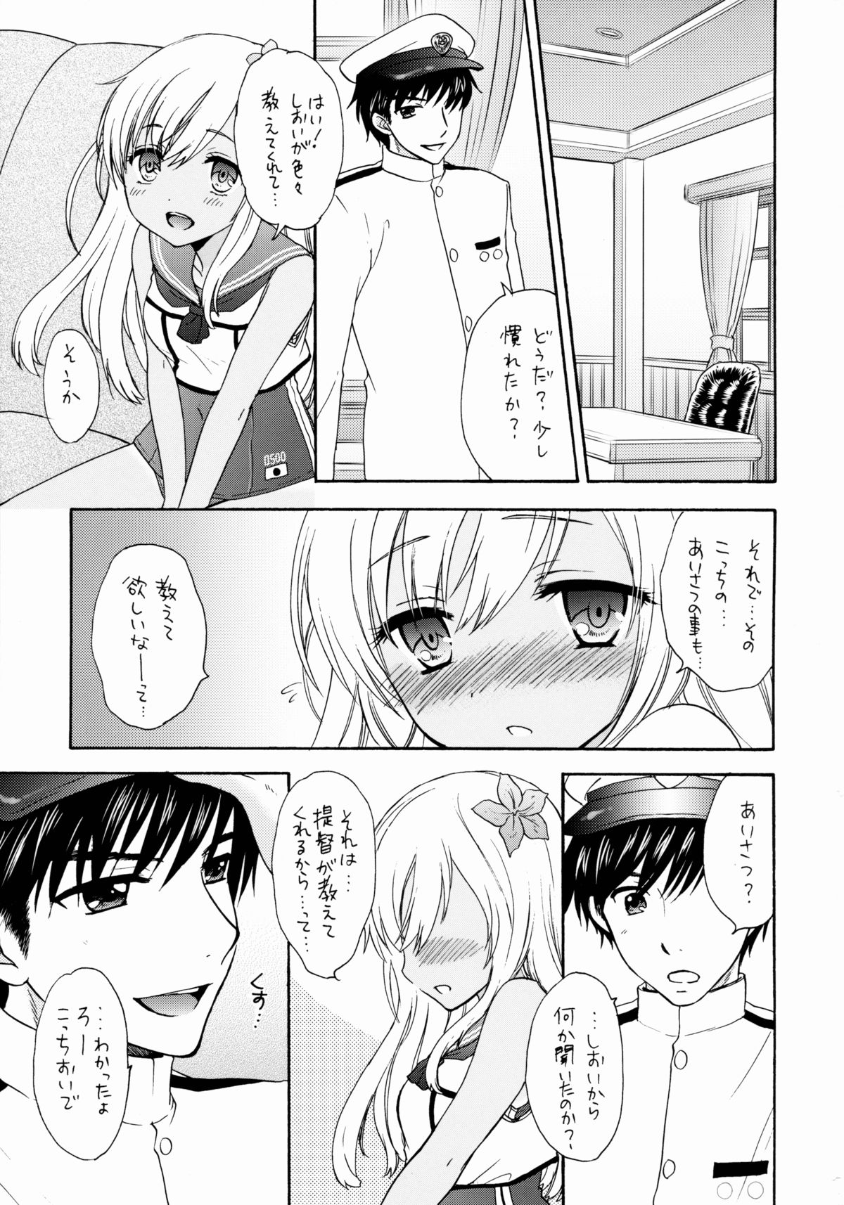 Aisatsu wa Itsudemo page 12 full