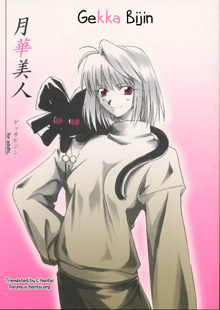 Gekka Bijin page 1 full