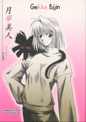 [Uotatsu18Kinshiten (Fujimori Saya)] Gekka Bijin (Tsukihime) [Spanish] cover