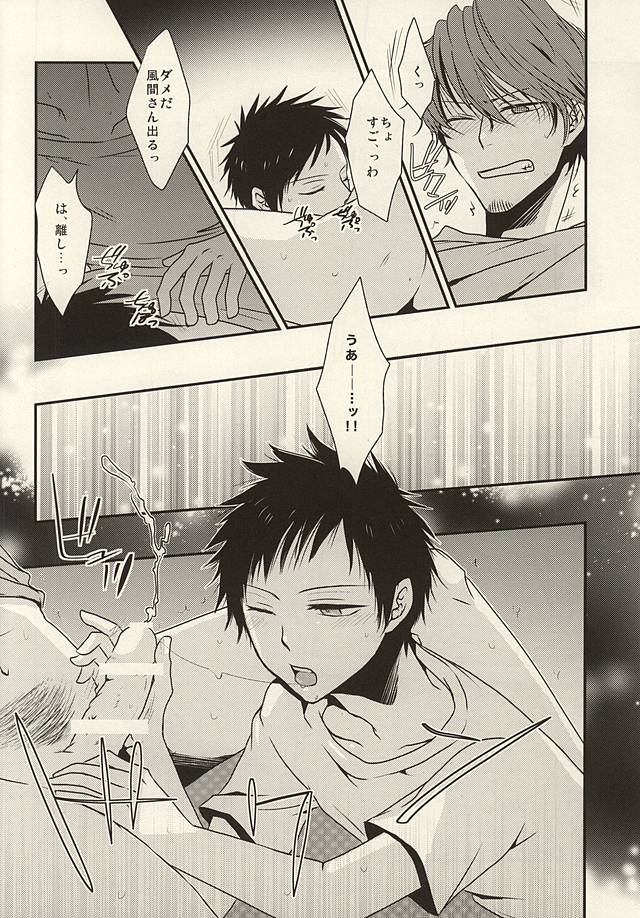 Ore Shika Shiranai Mama de Ii page 11 full