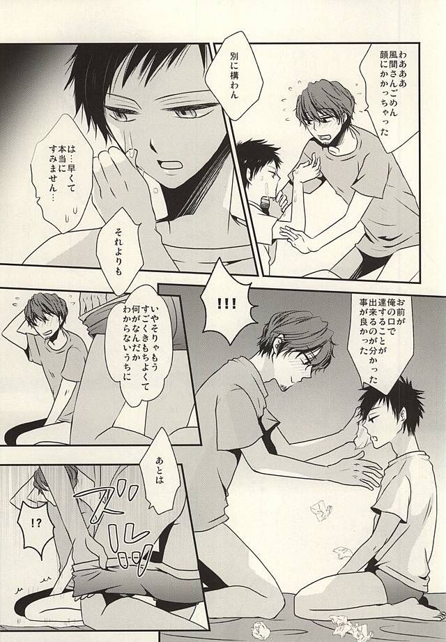 Ore Shika Shiranai Mama de Ii page 12 full