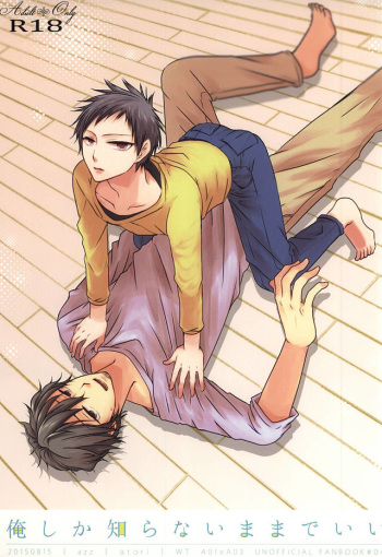 (C88) [azz (Atori)] Ore Shika Shiranai Mama de Ii (World Trigger) cover