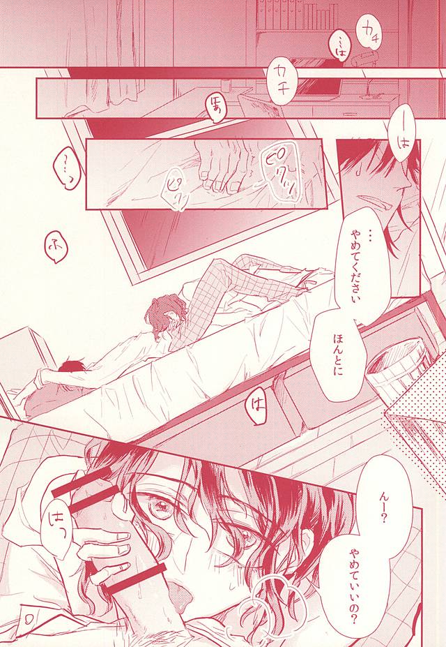 VeryBadly, BerryBaby. page 11 full