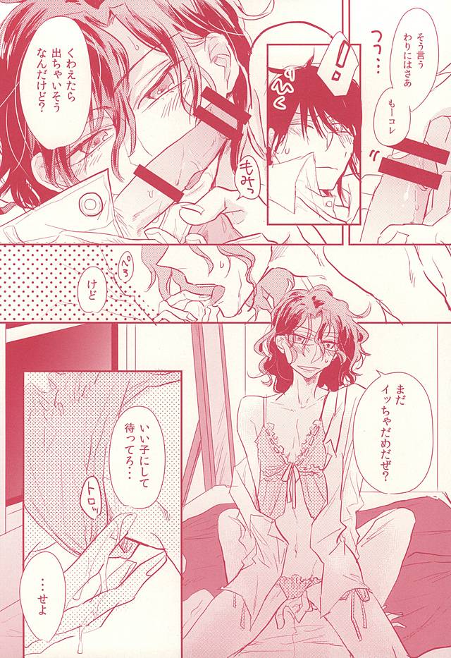 VeryBadly, BerryBaby. page 12 full