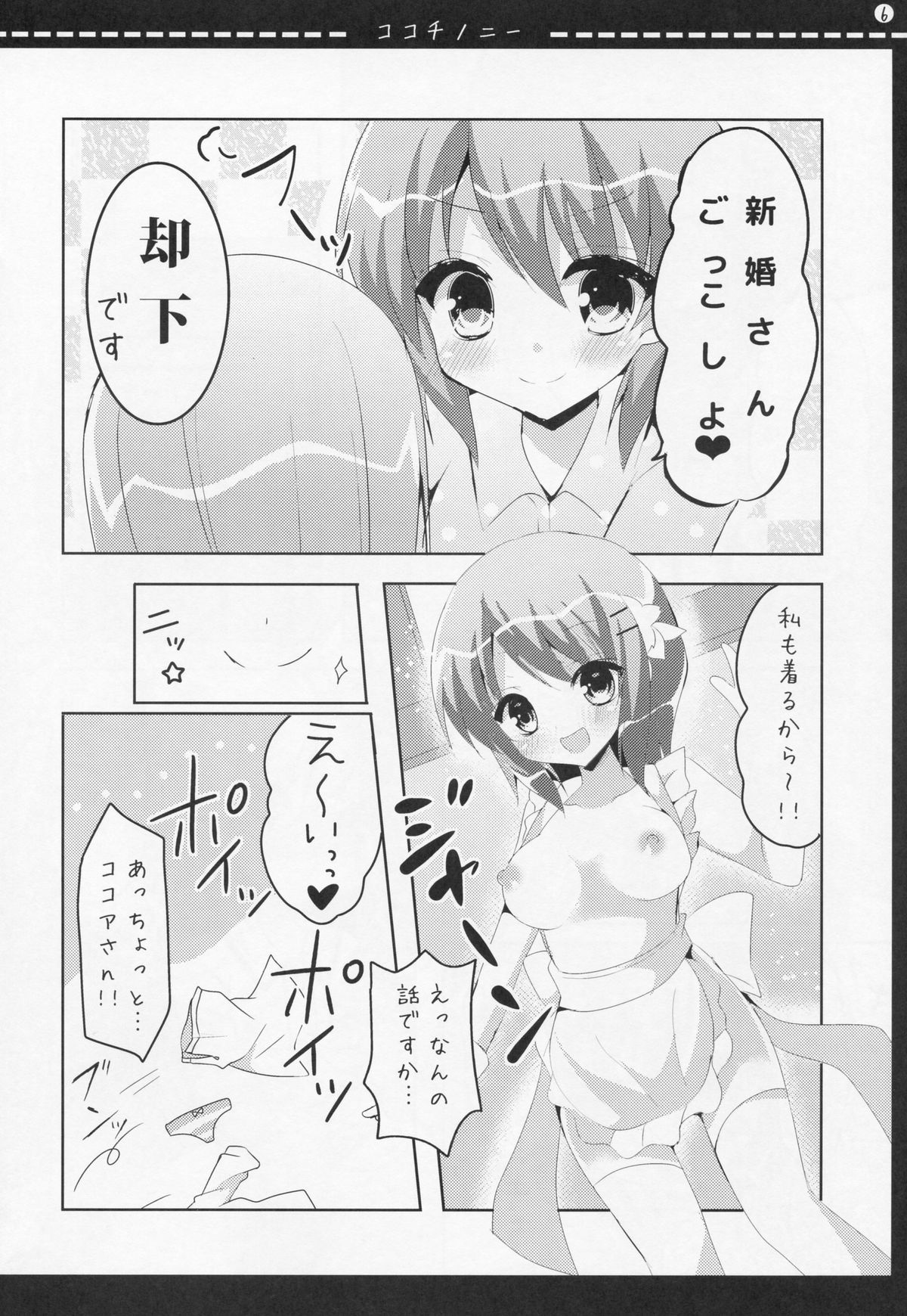 COCOCHINONI page 5 full