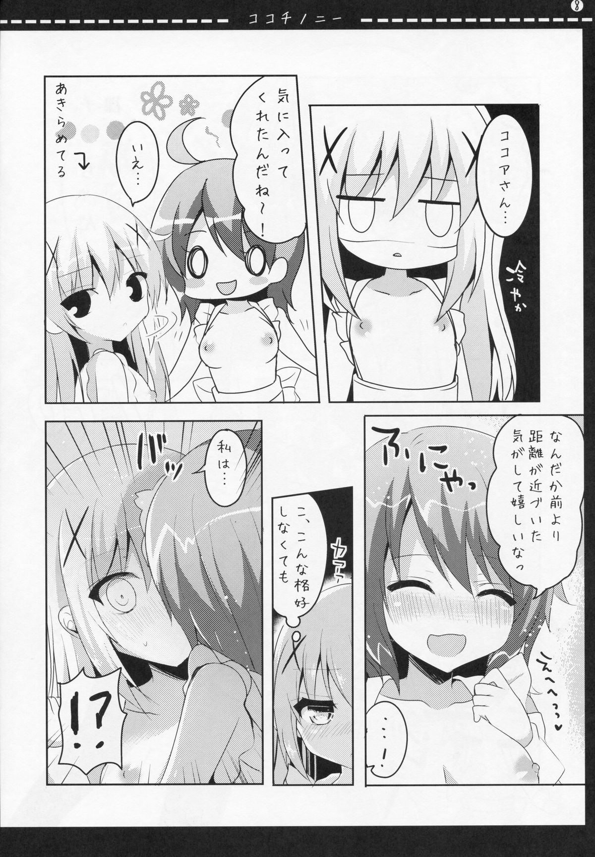 COCOCHINONI page 7 full