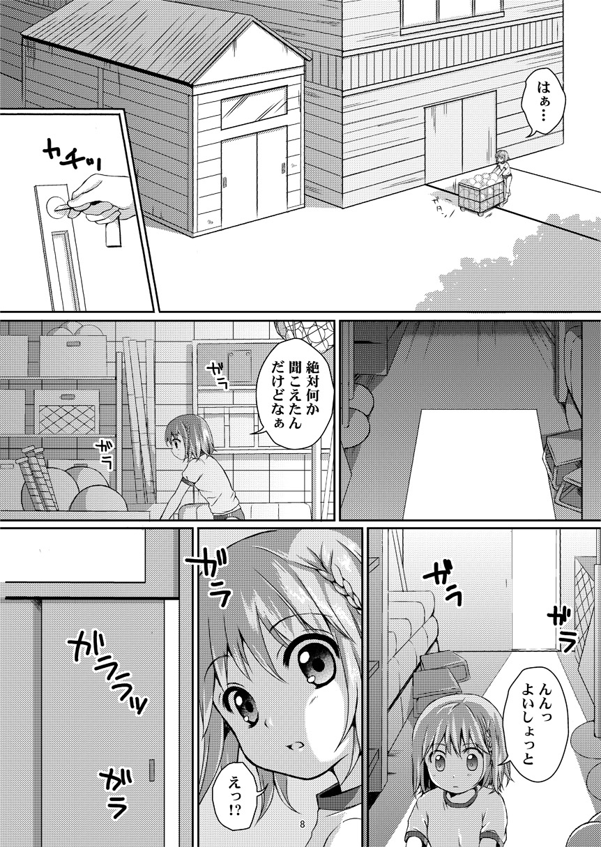 Tane Shizume no Miko Maki no San ~Taiiku Souko no Nie~ page 7 full