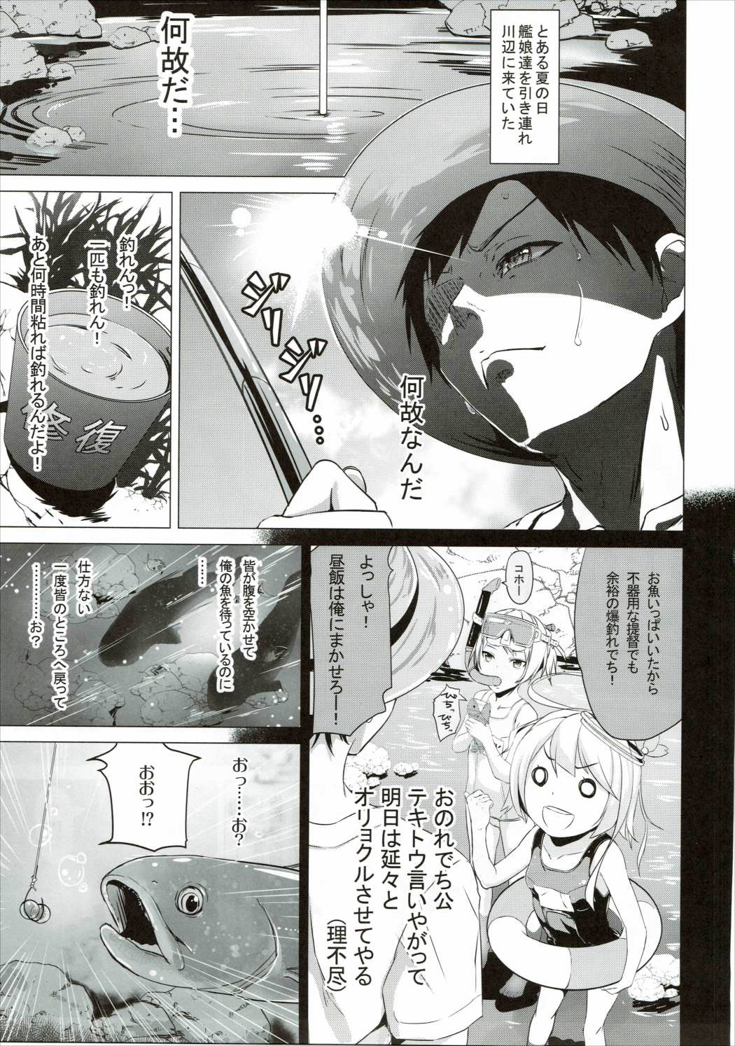 "Kugurimasu?" page 4 full