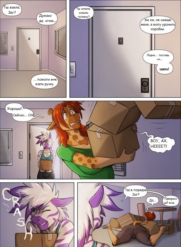 Moving Day page 1 full