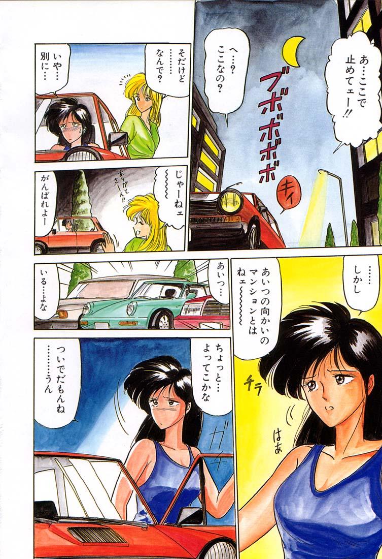 BABY FACE page 11 full