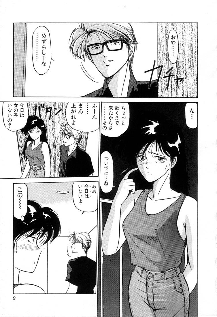 BABY FACE page 12 full