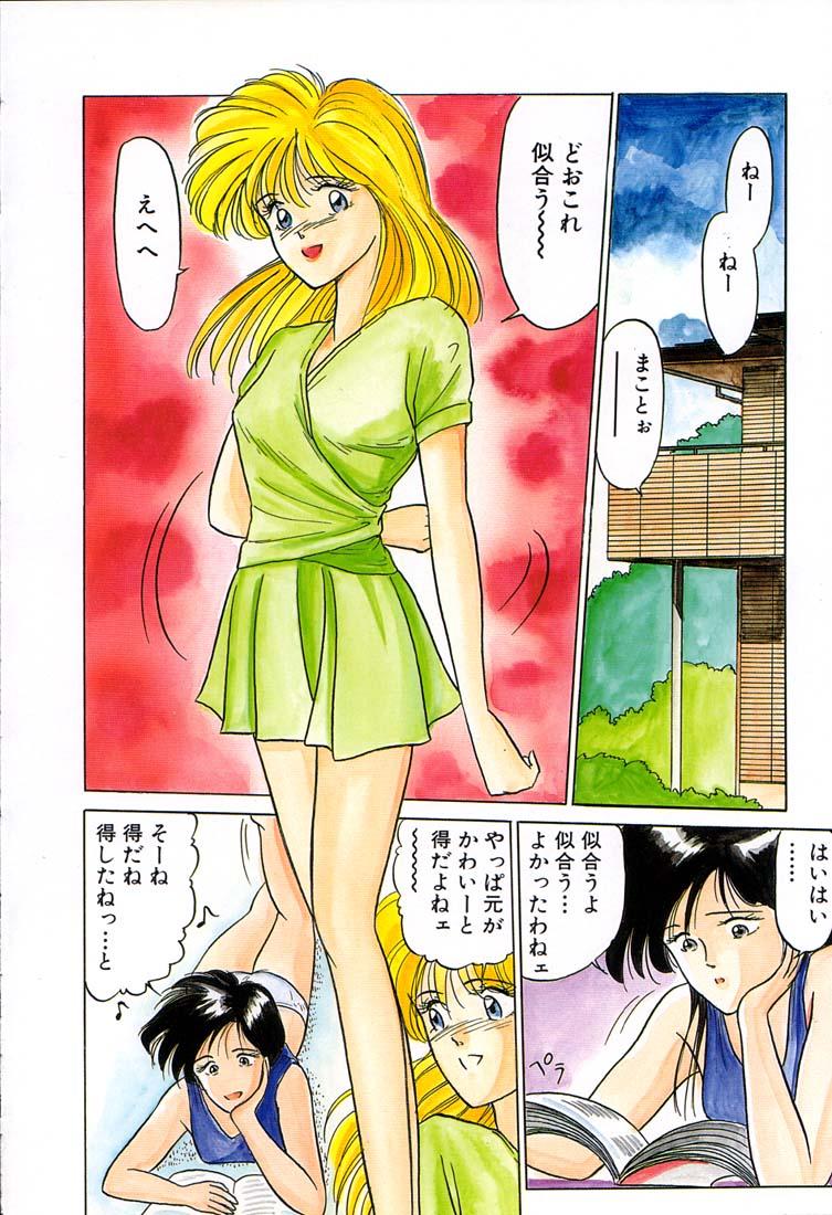 BABY FACE page 9 full